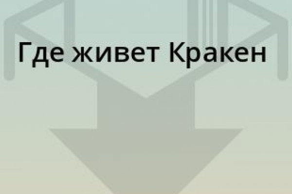 Нарко сайт кракен
