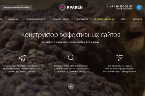 Kraken россия